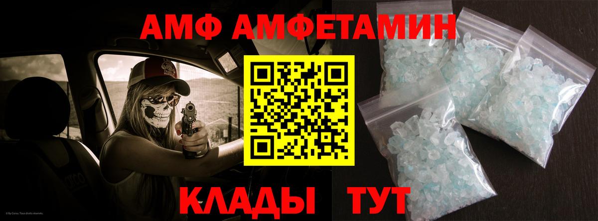 АМФЕТАМИН VHQ Сатка