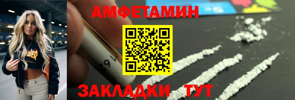 hydra как войти  АМФЕТАМИН  Сатка  Вход с VPN  Amphetamine Розовый 
