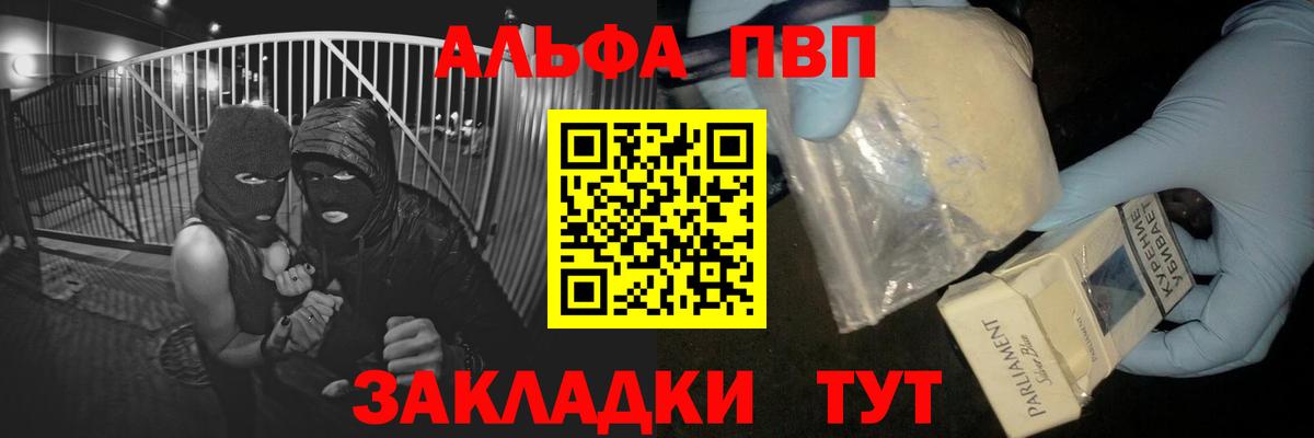 Alpha-PVP СК Сатка