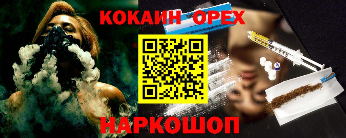 Канабис  A PVP СОЛЬ   Вход с VPN  ЭКСТАЗИ  Сатка  Меф МЯУ МЯУ   ГАШ  Cocaine  ГЕРОИН  Купить 