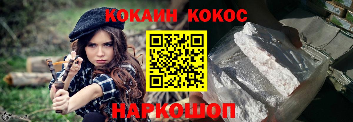 Кокаин Боливия  COCAIN  Вход с VPN  Сатка  Кокаин Перу 