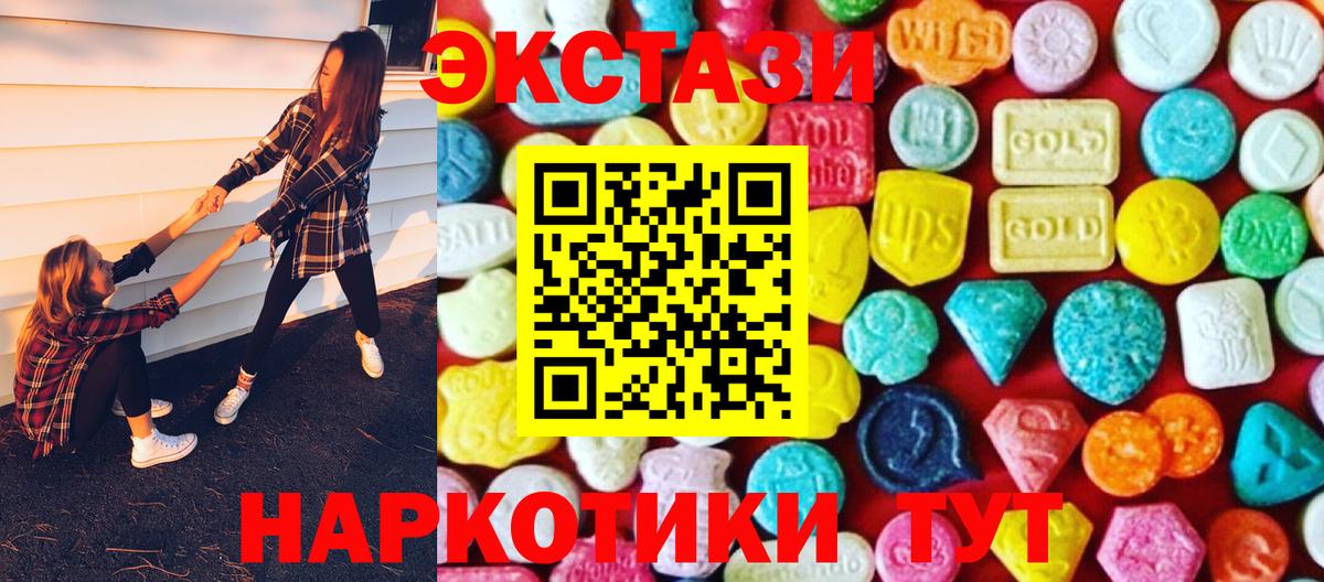 ЭКСТАЗИ MDMA Сатка