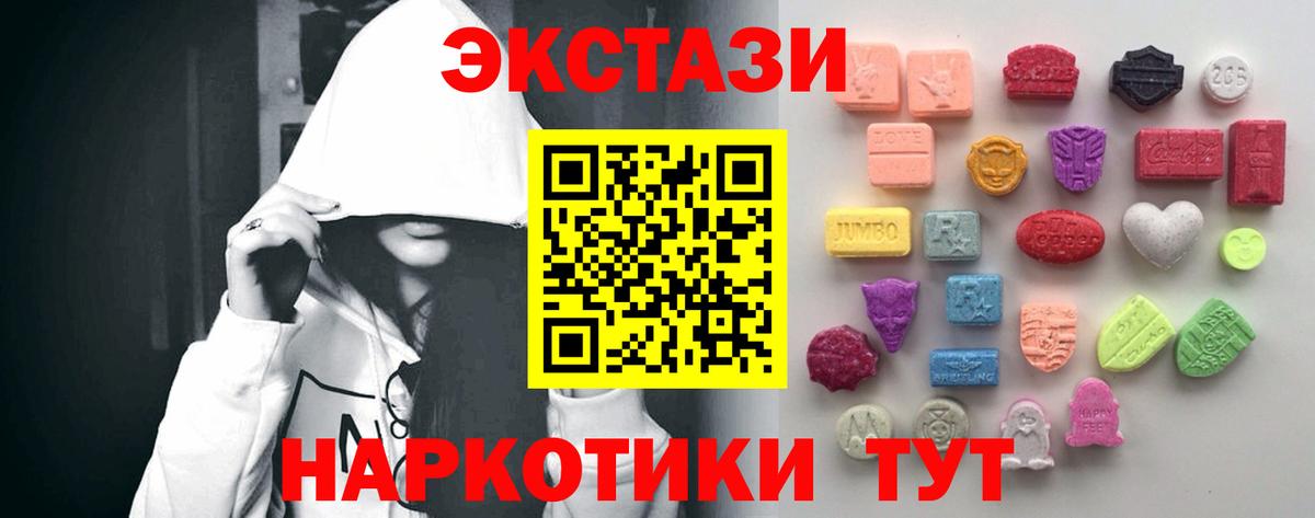 Сатка  Ecstasy ешки  ЭКСТАЗИ MDMA  Вход с VPN 