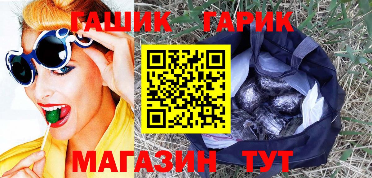 ГАШИШ 40% ТГК  Вход с VPN  Сатка  Гашиш Premium 