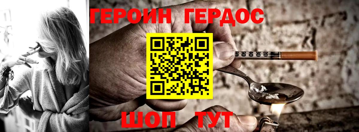 Сатка  ГЕРОИН Афган  Вход с VPN 