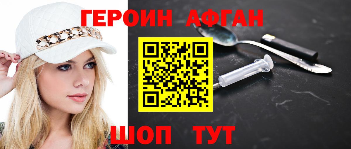 ГЕРОИН герыч Сатка