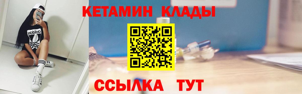   рабочий сайт  Вход с VPN  Сатка  КЕТАМИН ketamine 