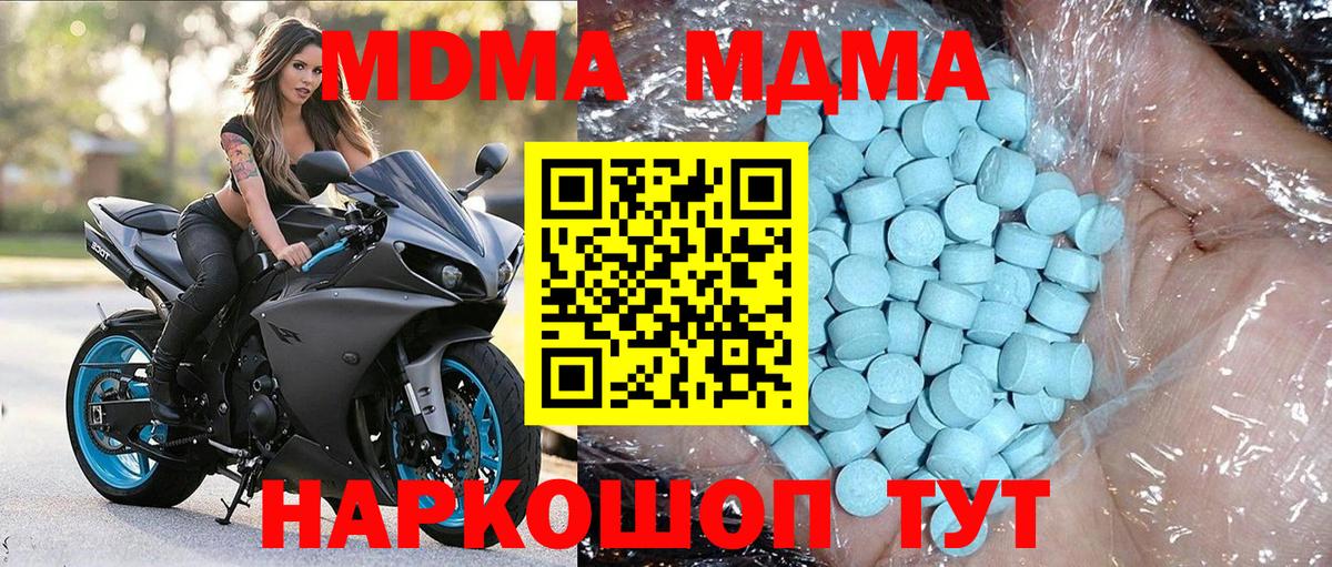 МДМА crystal  MDMA кристаллы  Вход с VPN  Сатка 