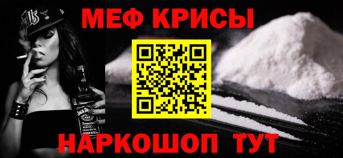 Меф  Вход с VPN  Сатка  даркнет сайт  МЕФ VHQ  Меф мука  МЕФ 