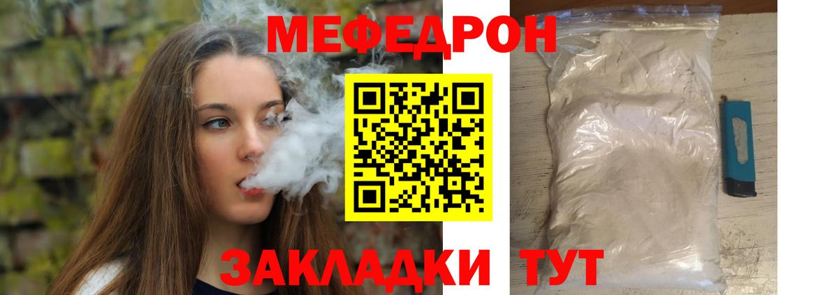 МЕФ  Сатка