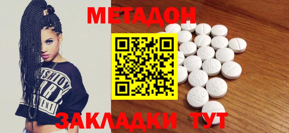 Сатка  Метадон белоснежный  Метадон VHQ  Вход с VPN 